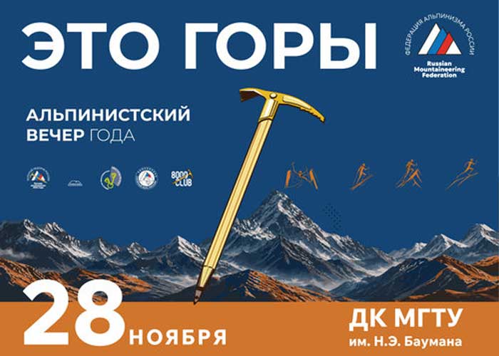 Торжественный вечер ФАР 28 ноября проведут в Бауманке